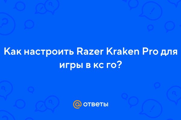 Kraken что это за сайт