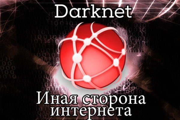 Зеркало на кракен
